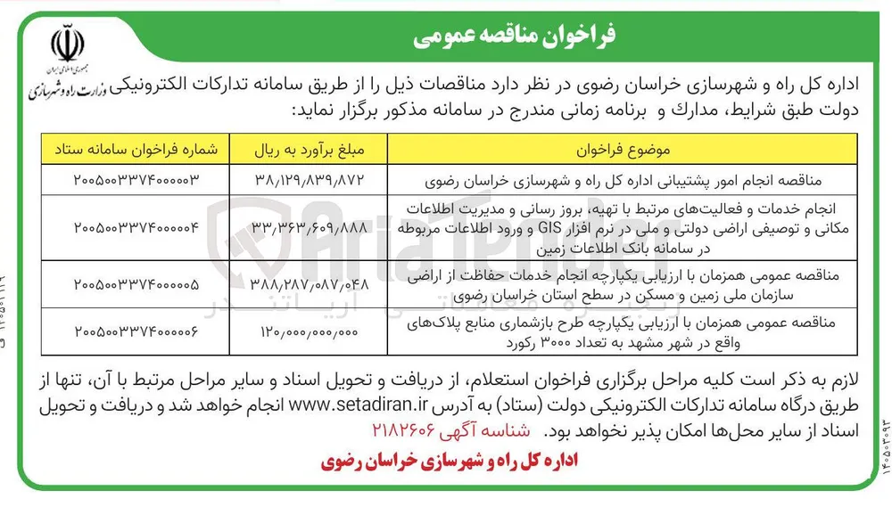 انجام امور پشتیبانی