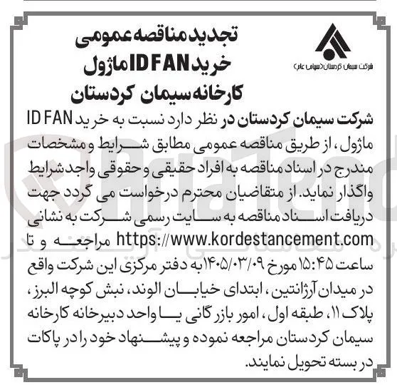 خرید FAN ID ماژول 
