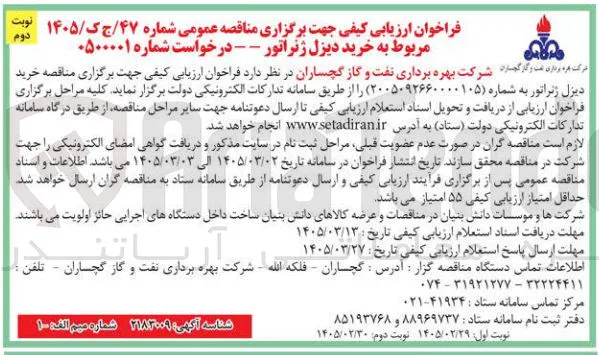 خرید دیزل ژنراتور