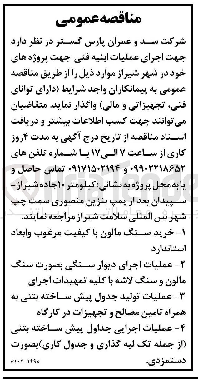 خرید سنگ مالون با کیفیت مرغوب و ابعاد استاندارد 