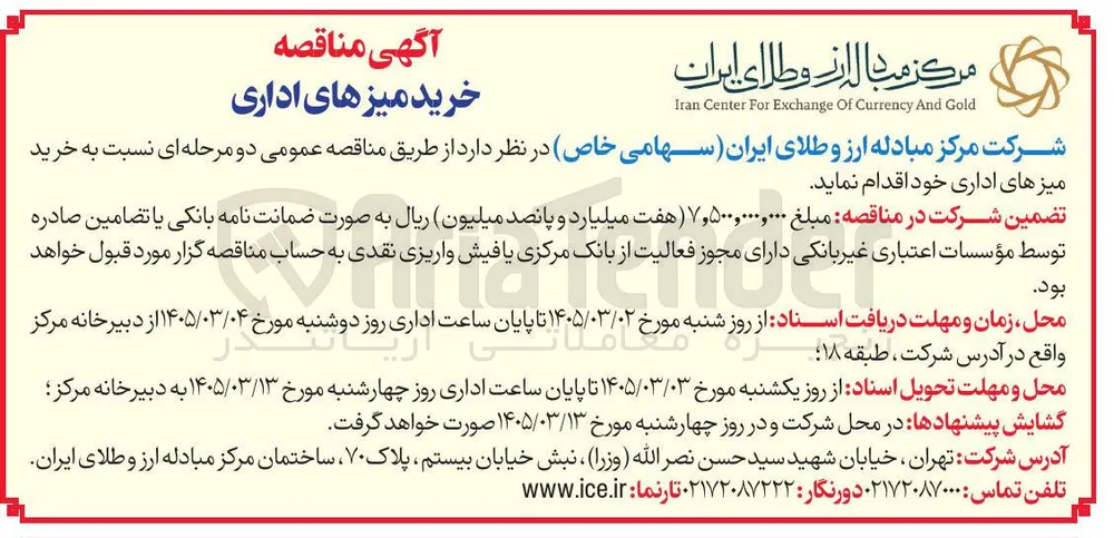 خرید میزهای اداری