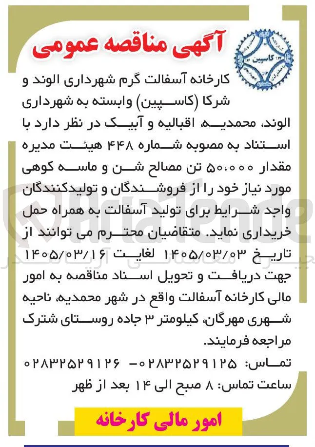 خرید مصالح شن و ماسه کوهی