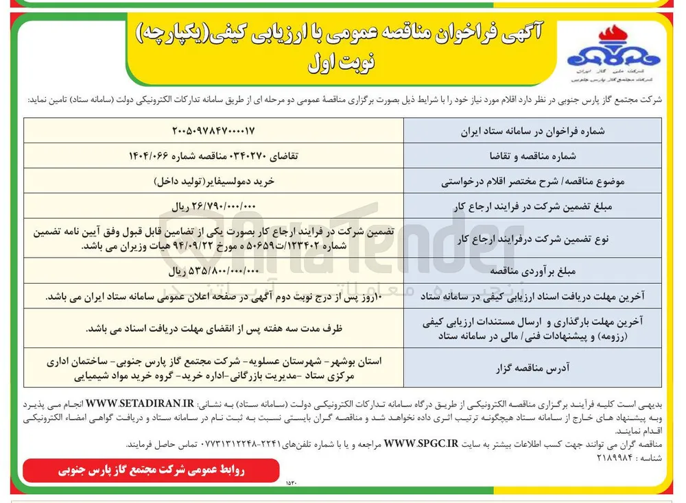 خرید دمولسیفایر