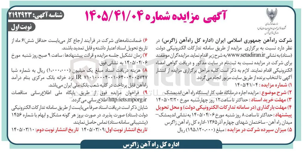 اجاره درمانگاه طب کار