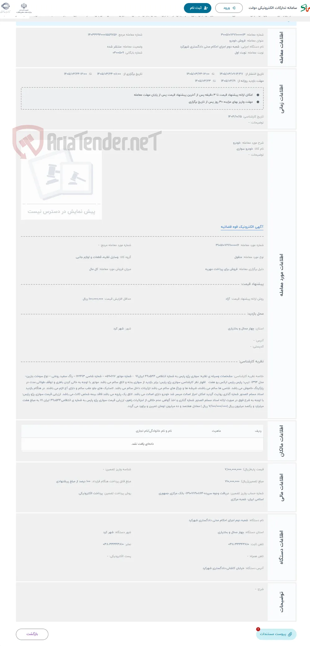 حراج خودرو 