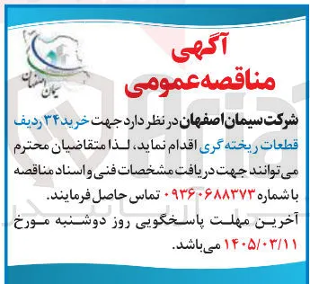 خرید قطعات ریخته گری