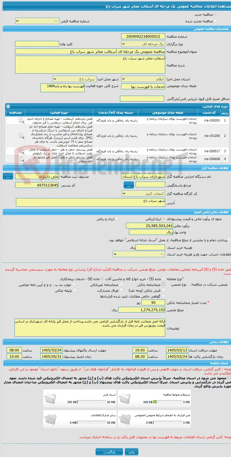 مناقصه عمومی یک مرحله ای آسفالت معابر شهر سراب باغ