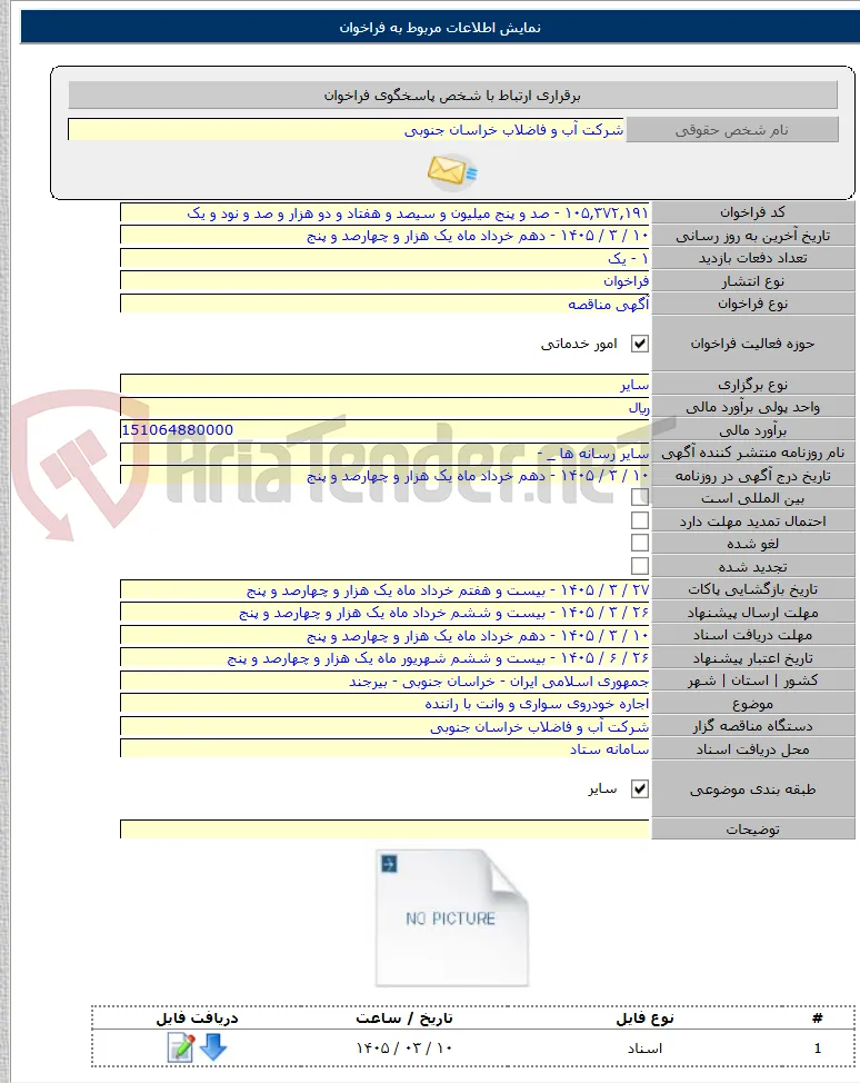 اجاره خودروی سواری و وانت با راننده
