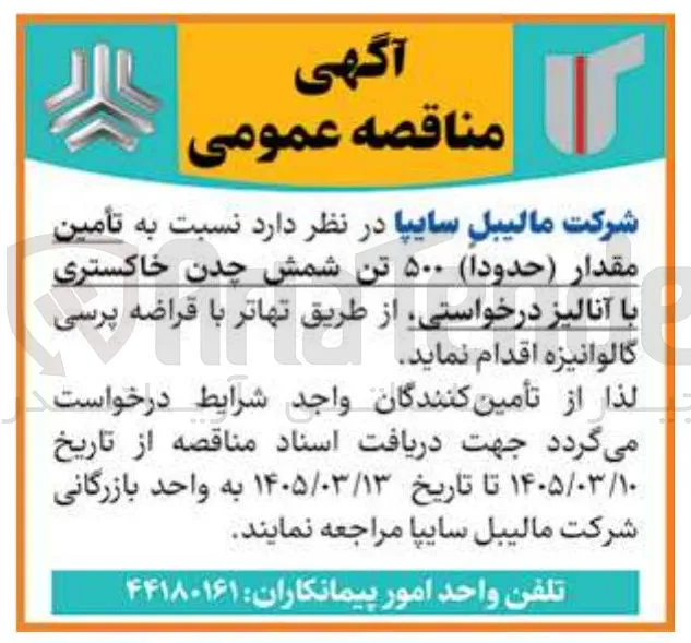 تأمین شمش چدن خاکستری با آنالیز درخواستی