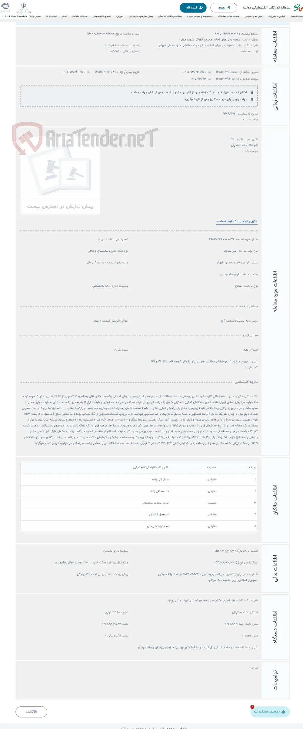 حراج ملک