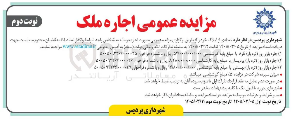 اجاره بازار روز 
