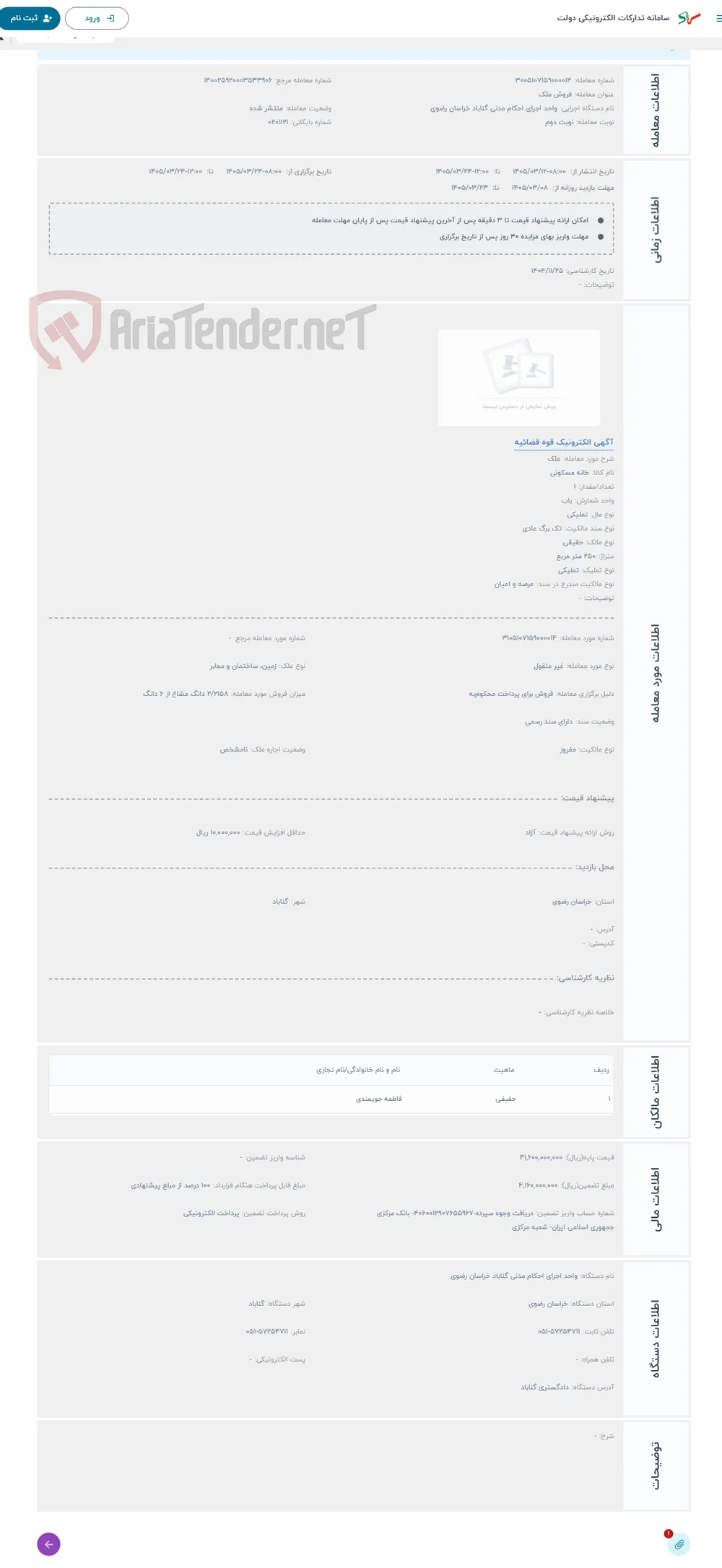 حراج ملک