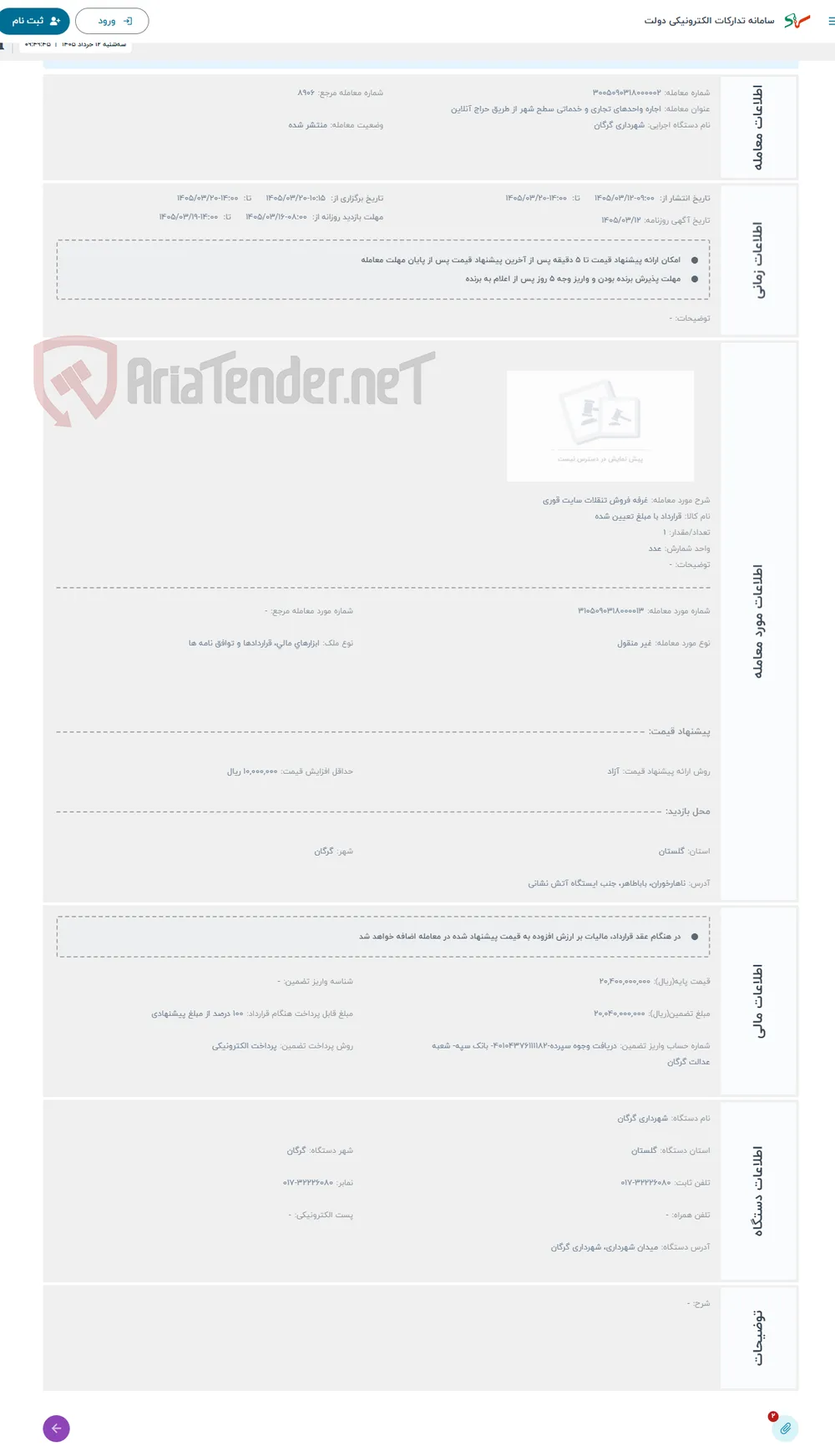 حراج غرفه فروش تنقلات سایت قوری