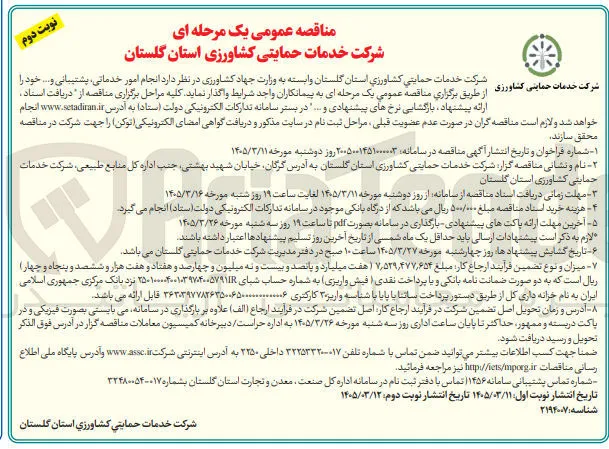 انجام امور خدماتی پشتیبانی و ... خود