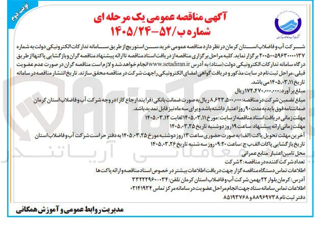  خرید سن استوریچ