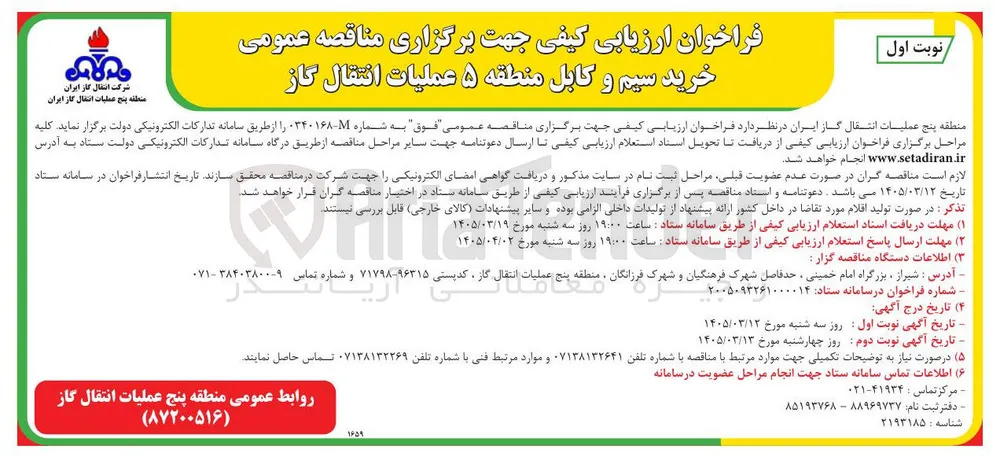 خرید سیم و کابل 