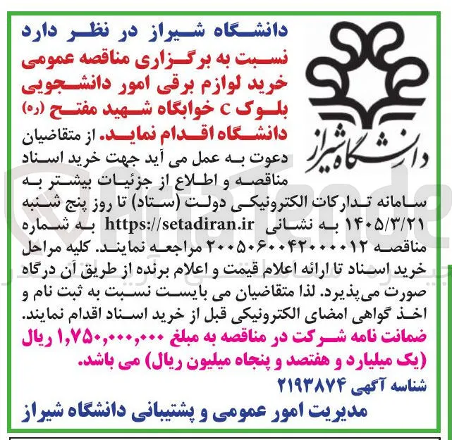 خرید لوازم برقی 