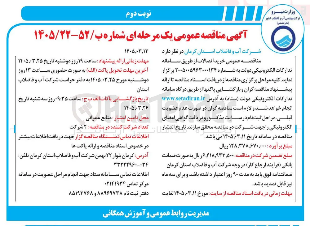 خرید اتصالات