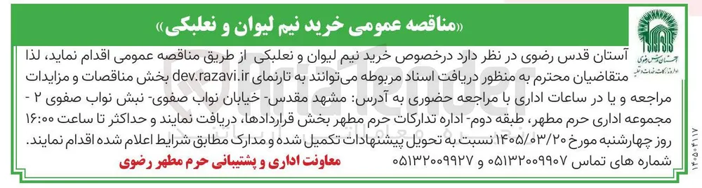 خرید نیم لیوان و نعلبکی