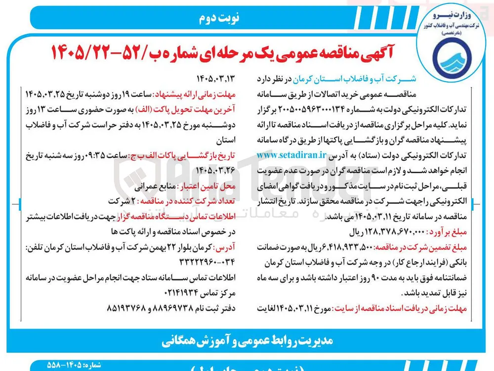 خرید اتصالات