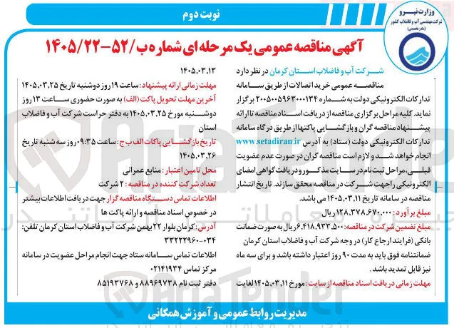 خرید اتصالات