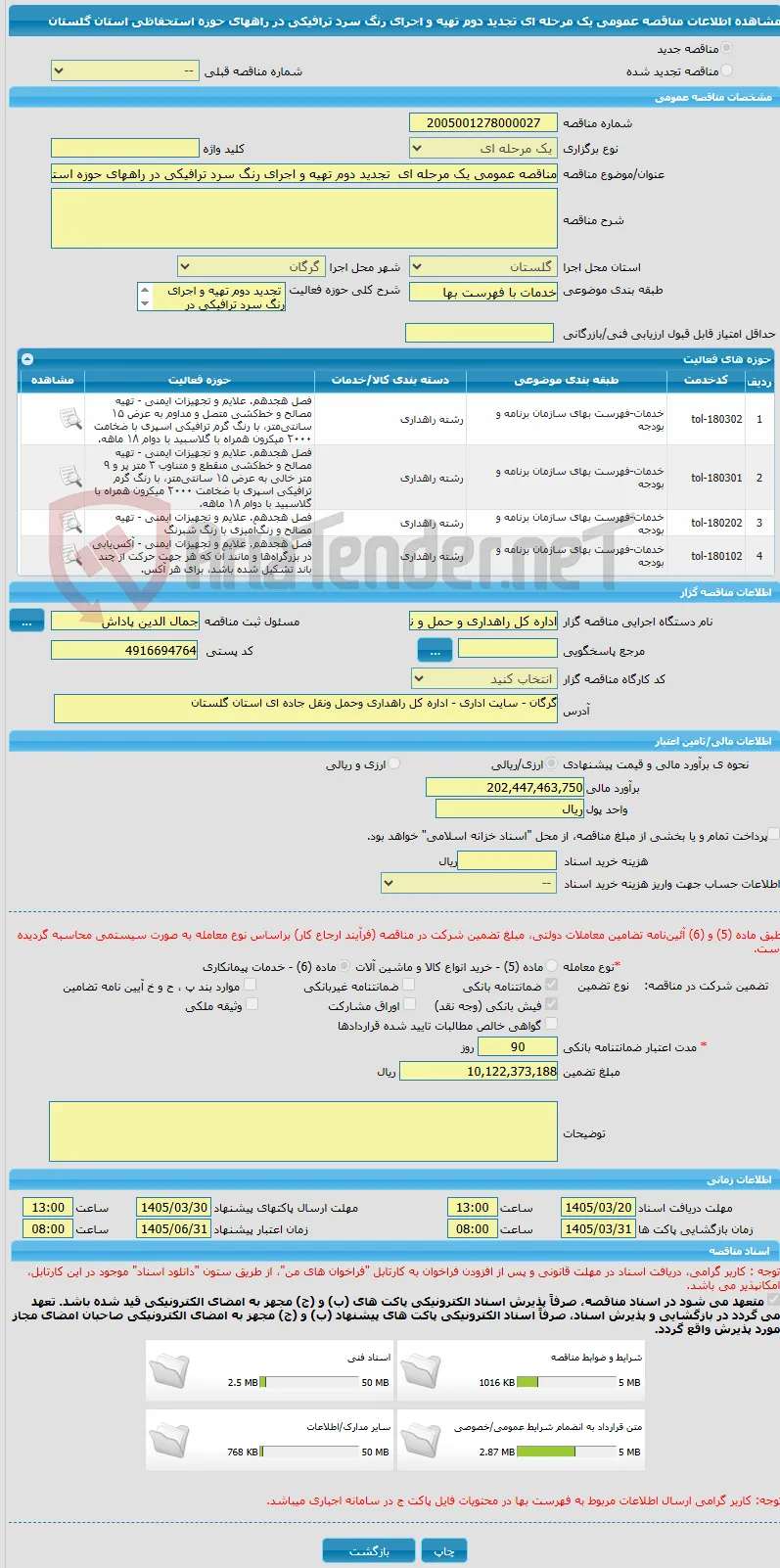 مناقصه عمومی یک مرحله ای  تجدید دوم تهیه و اجرای رنگ سرد ترافیکی در راههای حوزه استحفاظی استان گلستان 