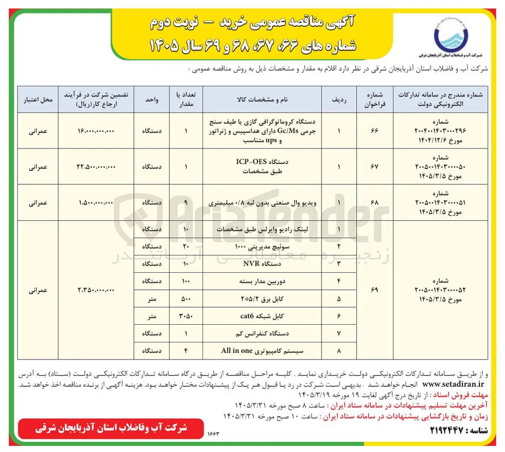 لینک رادیو وایرلس