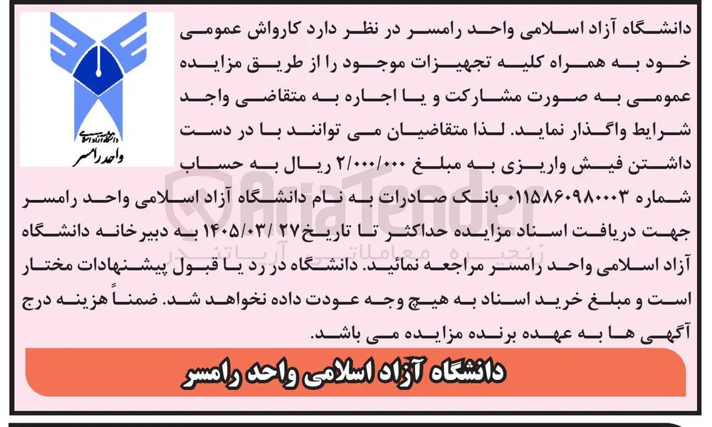 اجاره کارواش عمومی خود به همراه کلیه تجهیزات 