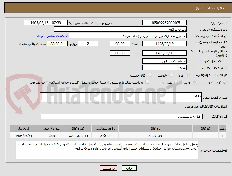 نخود