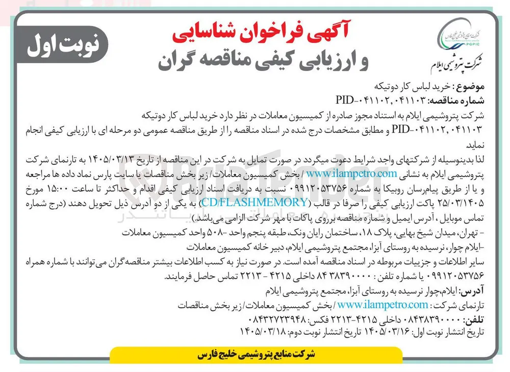 خرید لباس کار دو تیکه 