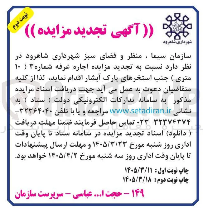 اجاره غرفه 