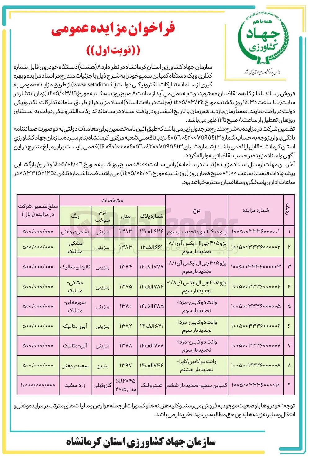 فروش وانت دو کابین مزدا 