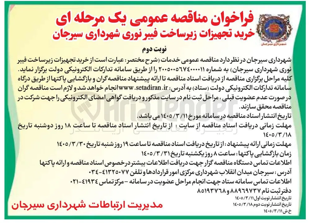 خرید تجهیزات زیر ساخت فیبر نوری