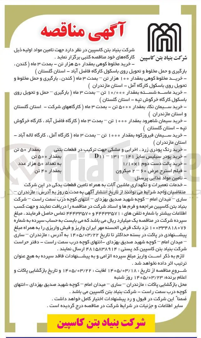 خرید پالت دست دوم ۱ × ۱۰ / ۱ 