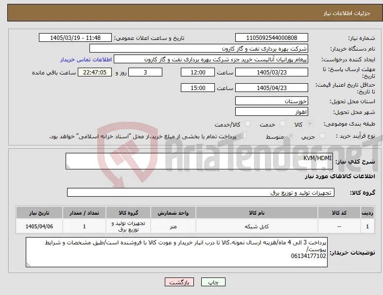 نیاز کالا-KVM/HDMI
