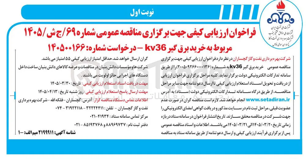 خرید برق گیر kv36 