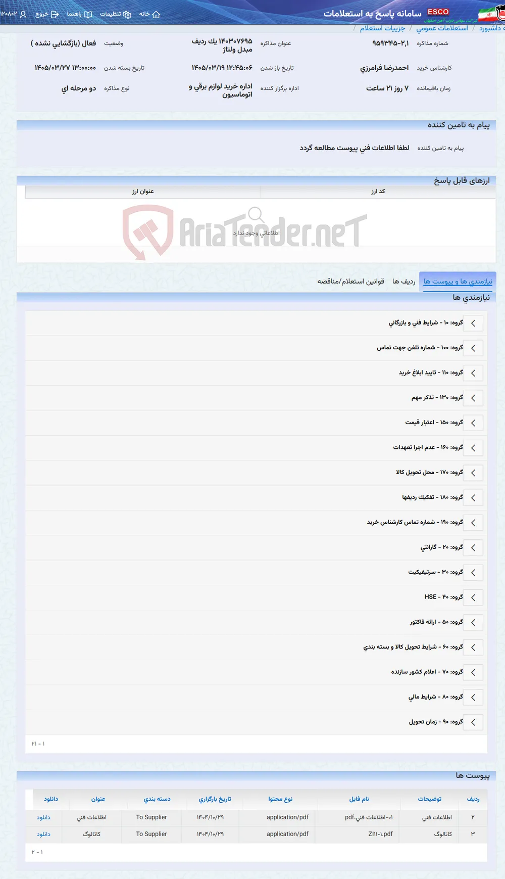 140307695 یک ردیف مبدل ولتاژ