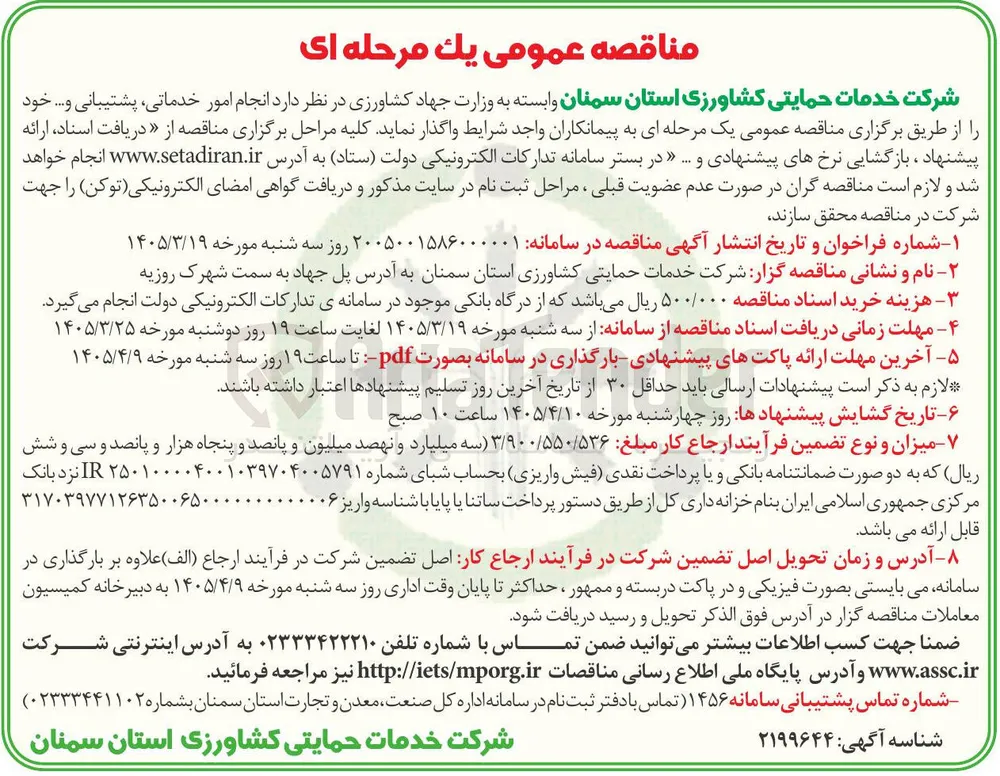 انجام امور خدماتی ، پشتیبانی و ...