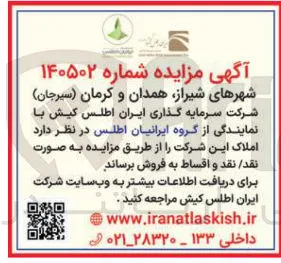 فروش املاک