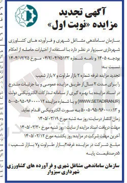 اجاره غرفه 