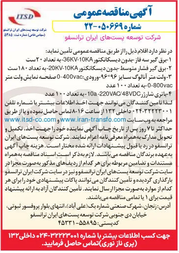 تامین ولت متر آنالوگ سایز 96*96 ورودی 0-400vac - صفحه نمایش ولت متر 0-800vac
