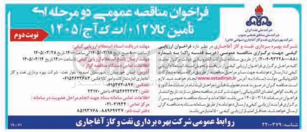 خرید قفسه راک