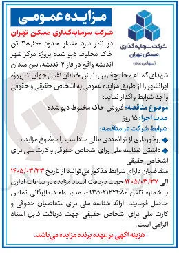 فروش خاک مخلوط دپو شده
