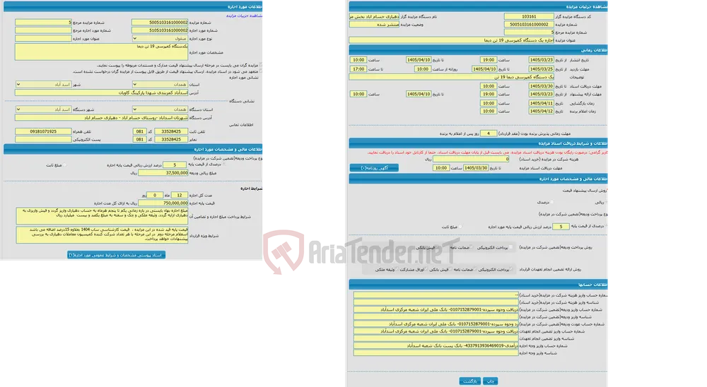 اجاره یک دستگاه کمپرسی 19 تن دیما