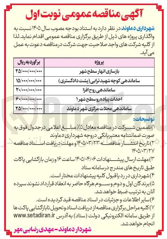 ساماندهی روح افزا