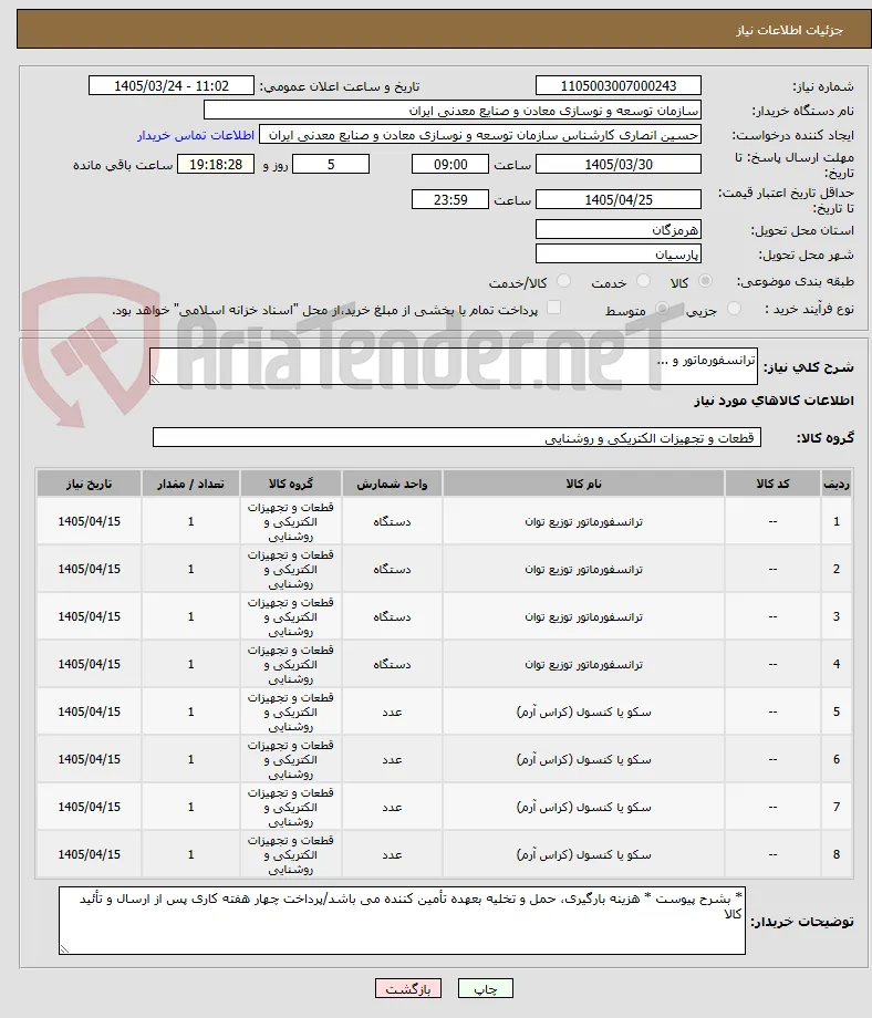 ترانسفورماتور و ...