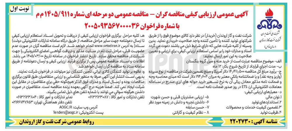 خرید مته و میل 