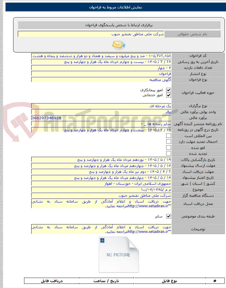 م م /۰۴/۰۴۴۵/ت۱