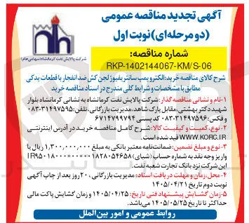خرید الکتروپمپ سانتریفیوژ لجن کش ضد انفجار با قطعات یدکی