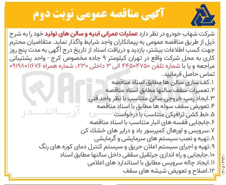 سرویس و اورهال کمپرسور باد و درایرهای خشک کن